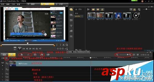 會聲會影怎么制作鬼畜視頻? 會聲會影