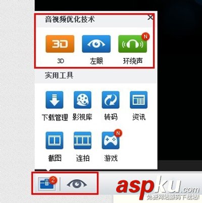 暴風影音3D效果巧設置輕松觀看逼真3D電影 暴風影音,3D效果,3D電影