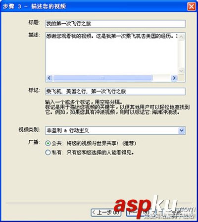 會聲會影教程之分享至YouTube教程圖解 會聲會影,YouTube
