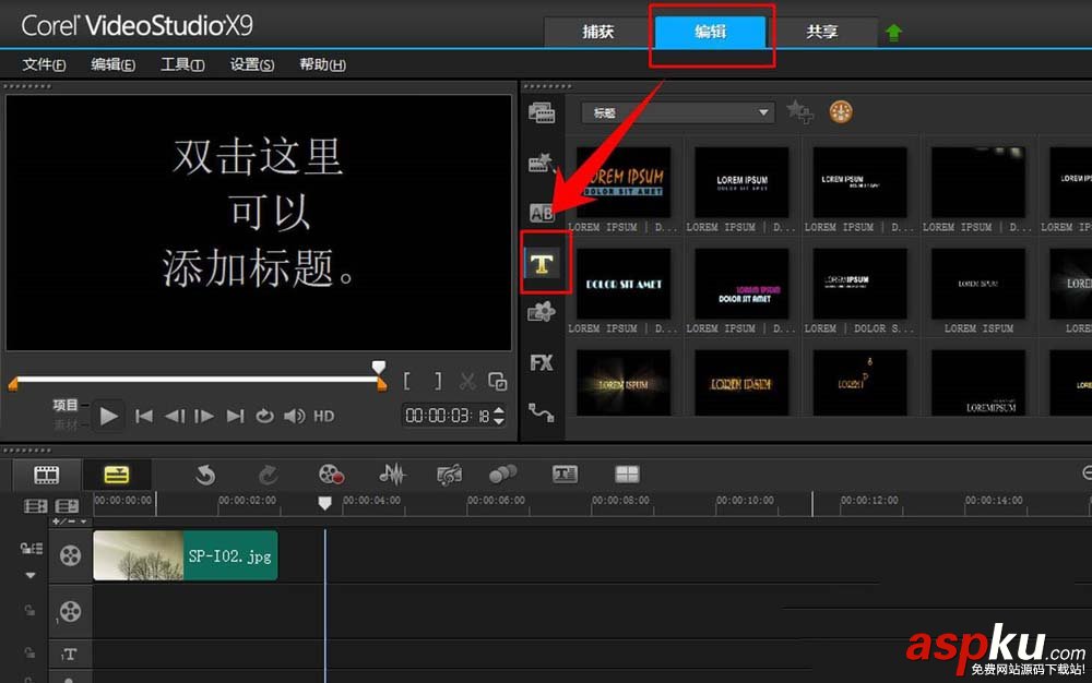 會聲會影X9怎么給文字制作特效? 會聲會影,文字