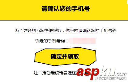 1分錢,7天,優(yōu)酷會員,5元話費