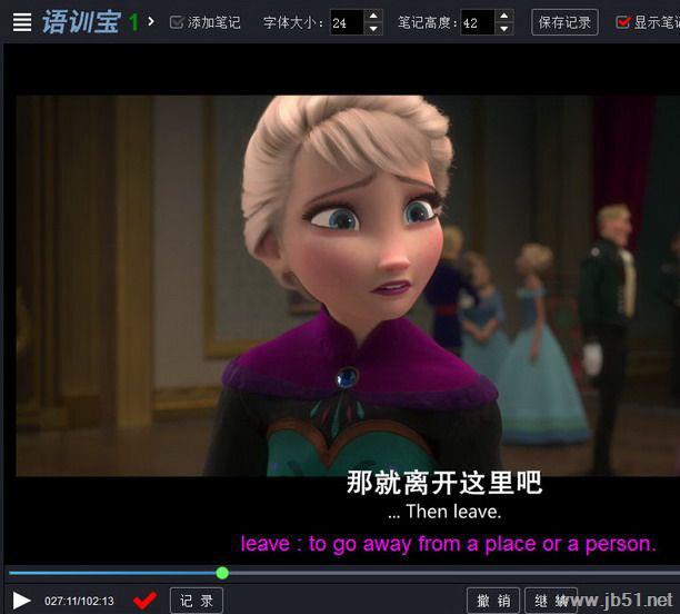 語訓(xùn)寶,復(fù)讀播放器