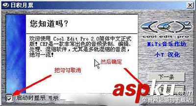 音頻處理軟件,CoolEdit