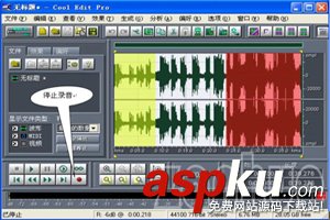 Cool Edit Pro怎么用?Cool Edit Pro錄音/降調/美化聲音的使用方法圖文教程 CoolEditPro,CoolEditPro怎么錄音