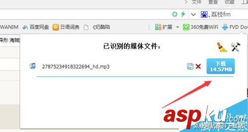 荔枝fm的音頻怎么下載至電腦?荔枝fm下載音頻教程 荔枝fm,下載
