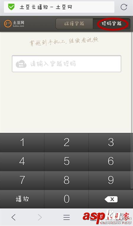 土豆網(wǎng)視頻如何穿越到手機觀看? 土豆網(wǎng),手機