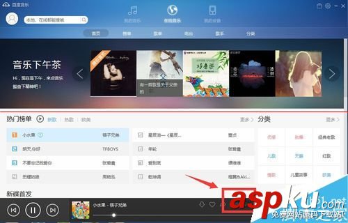 百度音樂怎么查找相似的歌曲? 百度音樂