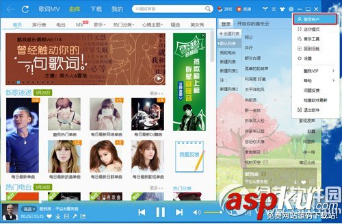 酷我音樂怎么上傳寫真供網(wǎng)友們欣賞 酷我音樂,寫真