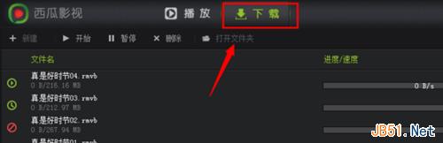 西瓜影音播放器安裝使用看電影教程 西瓜影音播放器