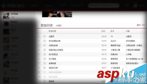 酷狗音樂的歌單怎么導入網易云音樂? 酷狗音樂