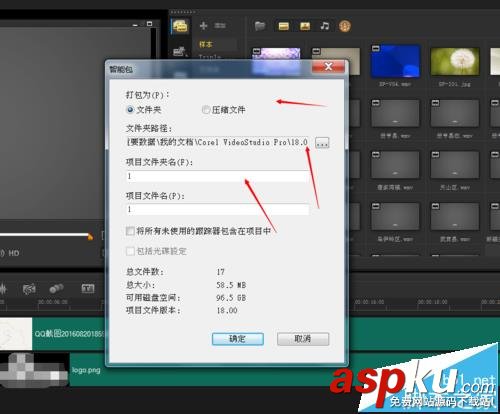 會聲會影,智能包