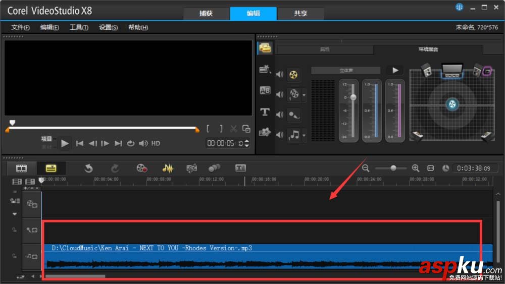 會聲會影怎么調整音頻? 會聲會影音量調節的方法 會聲會影,音頻