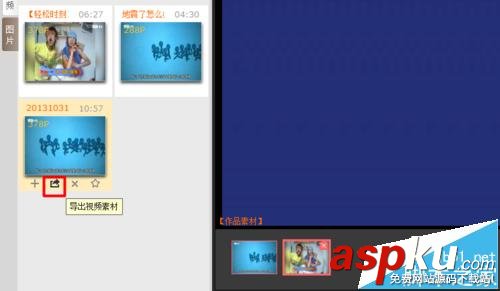 拍大師怎么剪切合并視頻? 拍大師