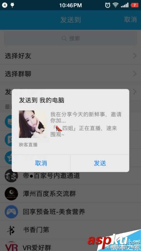 映客直播,下載,視頻,回訪