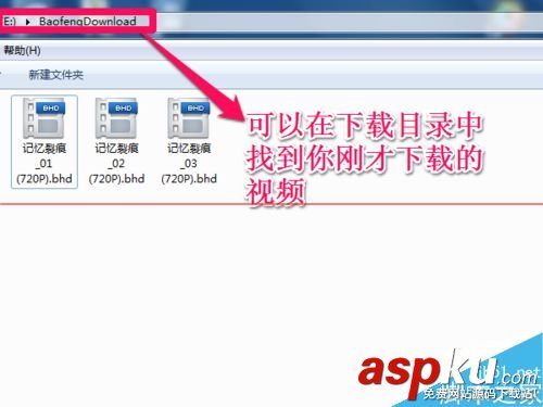 暴風影音中緩存好的視頻怎么導出? 暴風影音,視頻