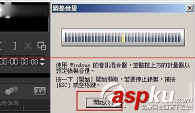 會聲會影x6直接進行旁白的制作教程 會聲會影x6,旁白