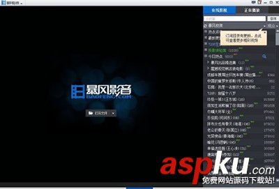 暴風影音3D效果巧設置輕松觀看逼真3D電影 暴風影音,3D效果,3D電影