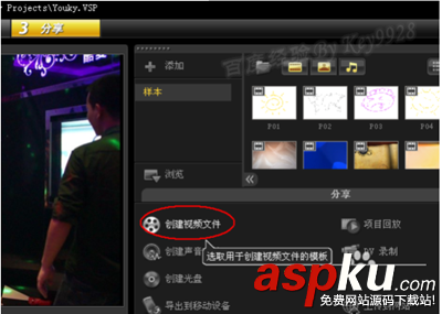 會聲會影X5怎么保存文件編輯器界面沒有保存的按鈕 會聲會影X5,文件編輯器,保存文件
