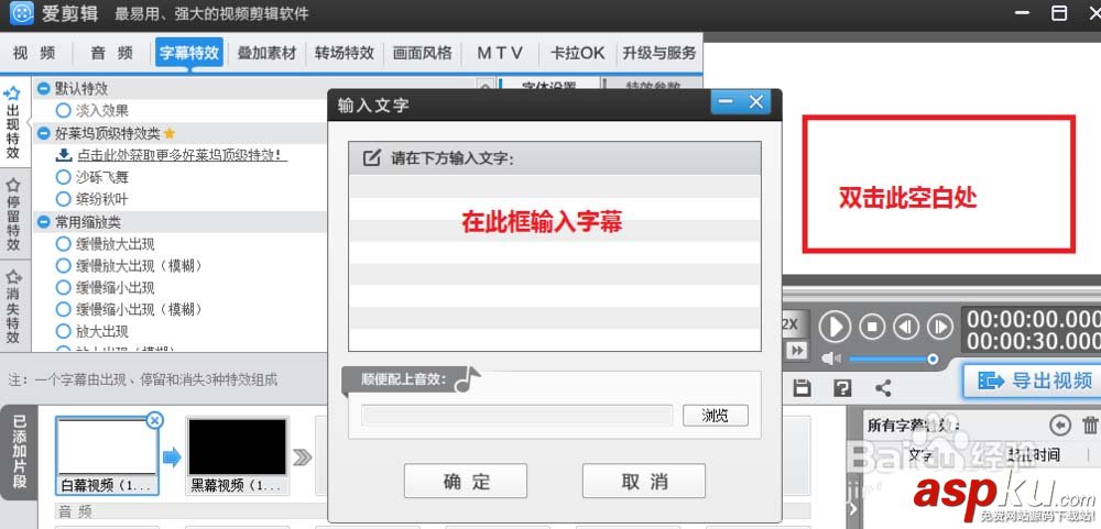 愛剪輯怎么修改視頻字幕顯示時(shí)長? 愛剪輯,視頻,字幕