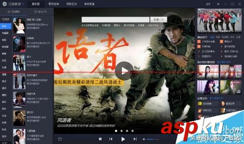 百度影音,精簡版