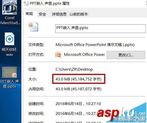會聲會影,PPT
