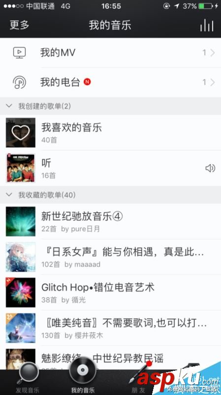 網易云音樂怎么免流量聽歌?9元免流量聽歌方法 網易云音樂,流量