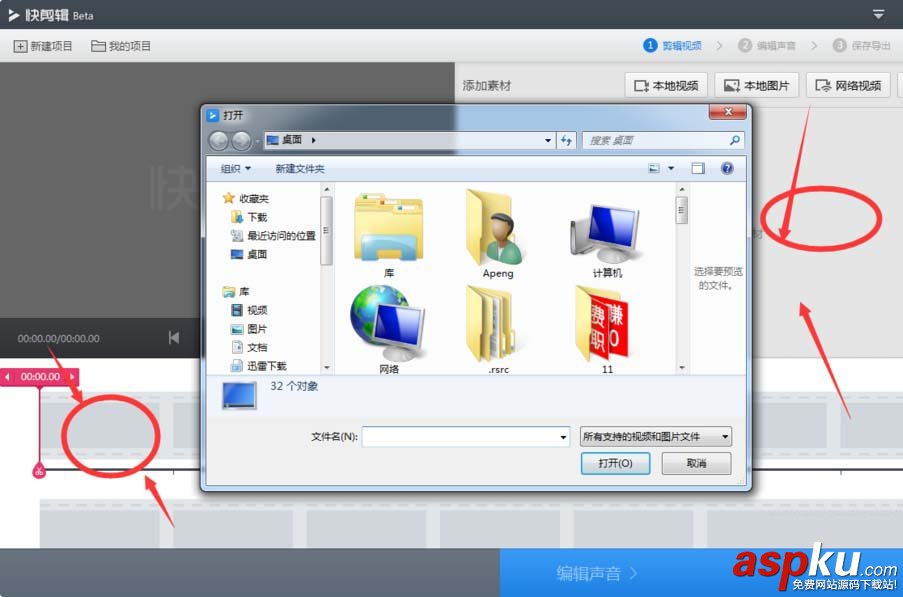 360快剪輯怎么給視頻添加文字字幕? 360快剪輯