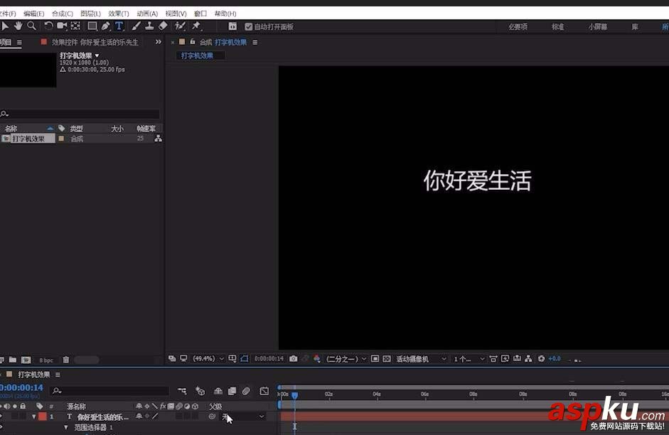 ae,打字機(jī),字幕