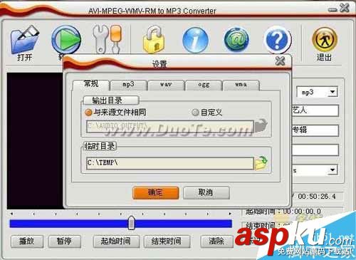 AVI MPEG WMV RM to MP3 Converter(音頻視頻轉換為MP3)如何提取視頻文件中的音頻 AVI,MPEG,WMV,MP3