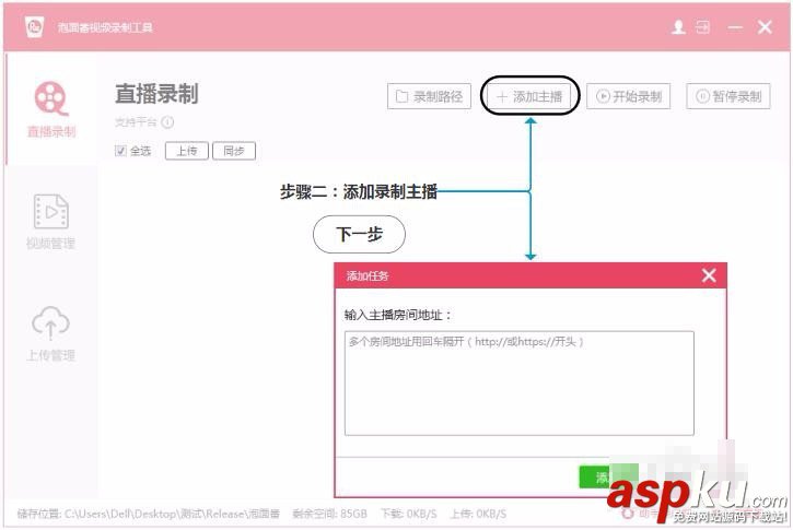 泡面番,視頻錄制,錄制工具