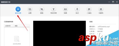 快剪輯怎么將視頻聲音調(diào)大?快剪輯視頻聲音變大教程 快剪輯,視頻