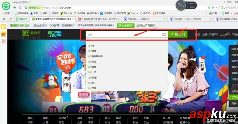 愛奇藝,粵語