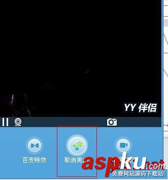 YY伴侶照相如何使用百變特效?YY伴侶照相百變特效教程 YY伴侶照相