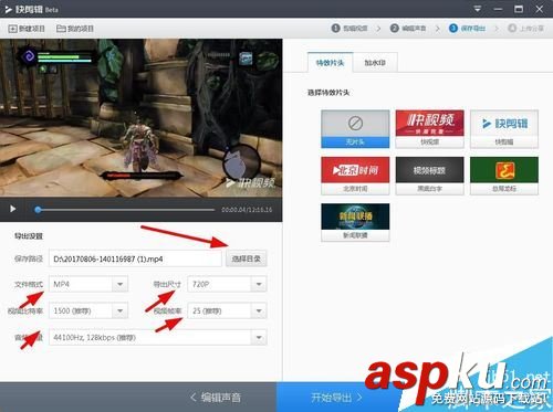 快剪輯怎么將多個視頻合并?360快剪輯視頻合并教程 快剪輯,視頻,合并