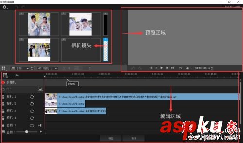會聲會影x9多相機編輯器功能介紹 會聲會影多相機編輯器,會聲會影x9新功能,會聲會影x9功能介紹