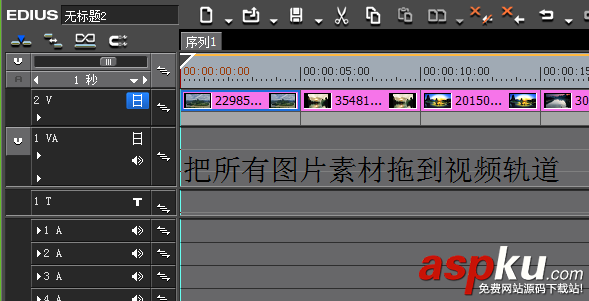 Edius怎么制作一個有轉場效果的影集? Edius,影集