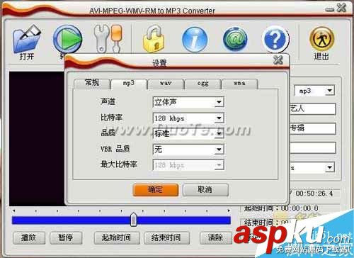 AVI MPEG WMV RM to MP3 Converter(音頻視頻轉換為MP3)如何提取視頻文件中的音頻 AVI,MPEG,WMV,MP3