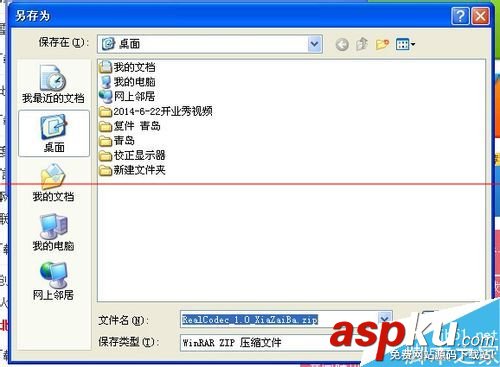暴風(fēng)影音升級(jí)后不能播放REAL影音文件該怎么辦? 暴風(fēng)影音,REAL,影音文件
