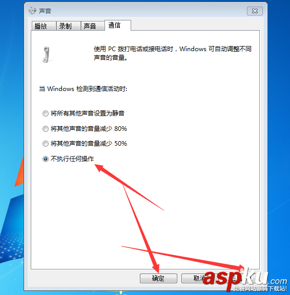 酷我音樂(lè)的聲音自動(dòng)變小該怎么解決? 酷我音樂(lè)