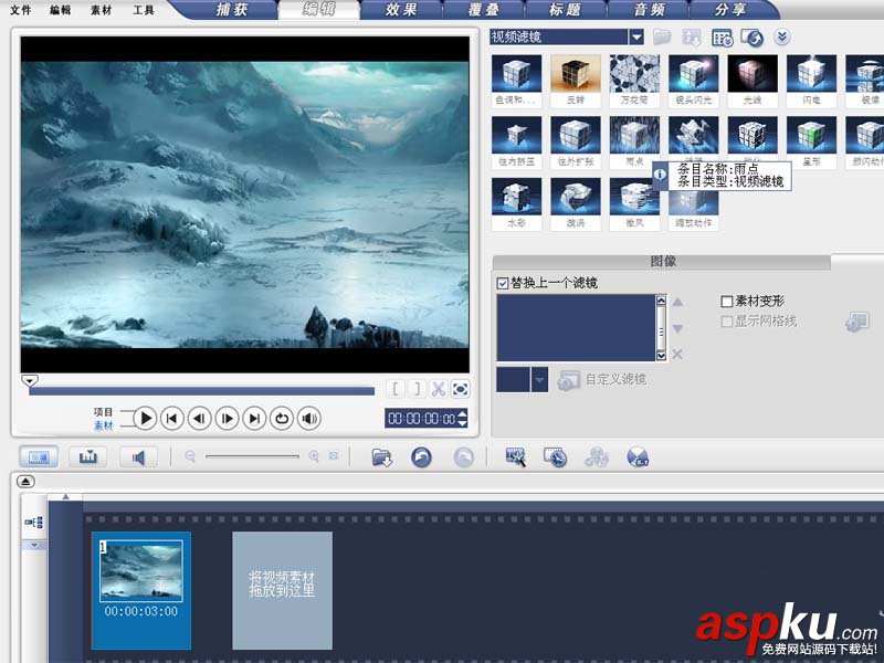 會聲會影,風景圖,動畫