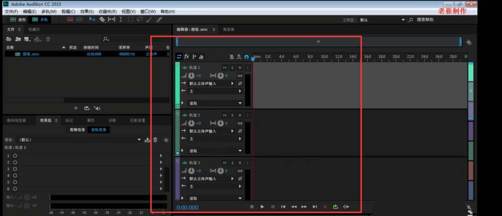 Adobe,Audition,音頻