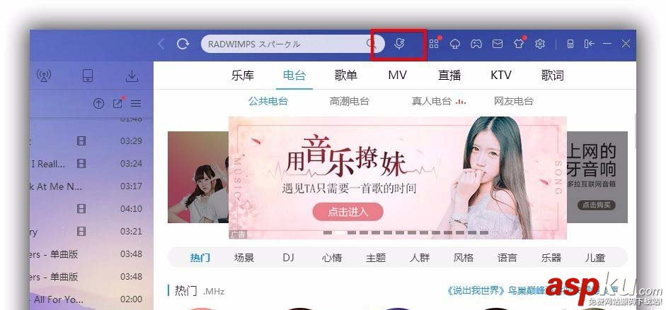酷狗音樂PC端怎么使用聽歌識曲功能? 酷狗音樂,聽歌識曲