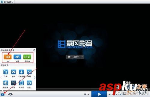 電腦怎么觀看3D視頻影片?如何設置3D? 電腦,3D視頻,3D電影