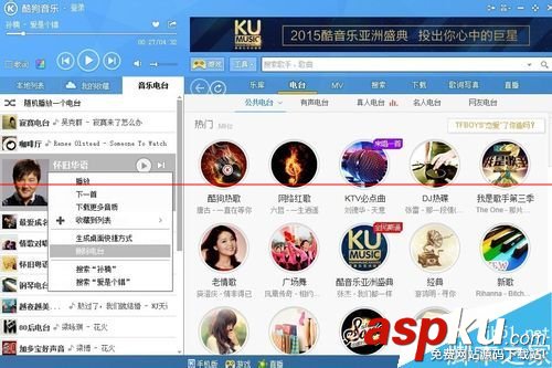酷狗音樂把電臺歌曲添加到本地列表的詳細教程 酷狗音樂