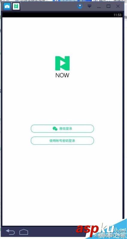 NOW,直播,電腦