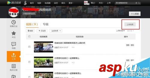 騰訊視頻上傳后變模糊怎么辦?騰訊視頻上傳高清視頻方法 騰訊視頻,上傳,高清