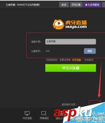 YY,王者榮耀