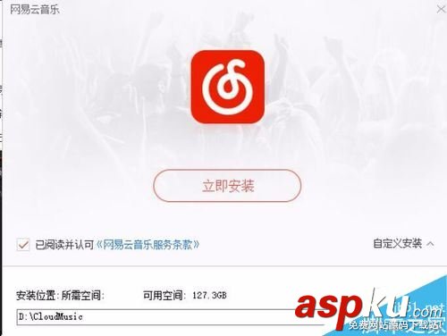 網易云音樂怎么上傳歌曲 網易云音樂上傳本地音樂方法教程 網易云音樂,上傳