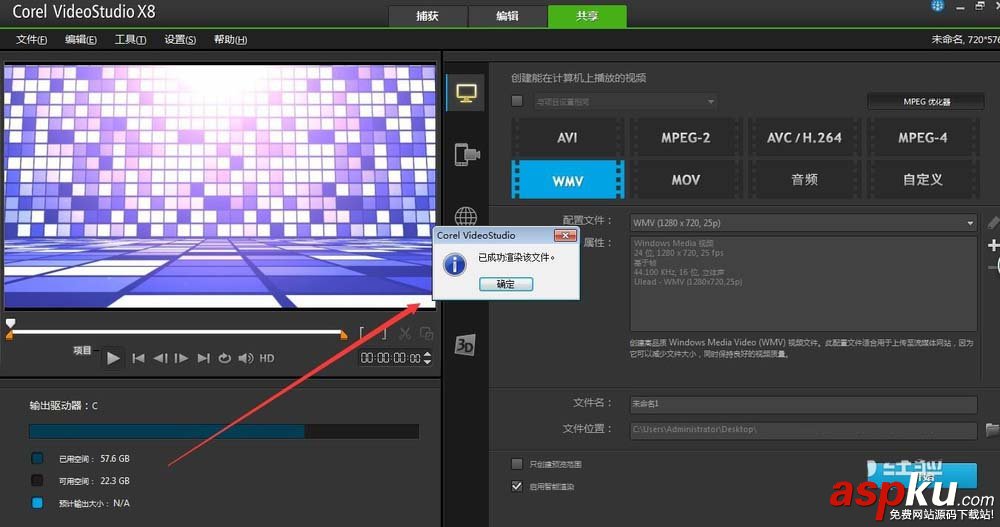 會聲會影x8視頻處理好后怎么導(dǎo)出? 會聲會影,視頻