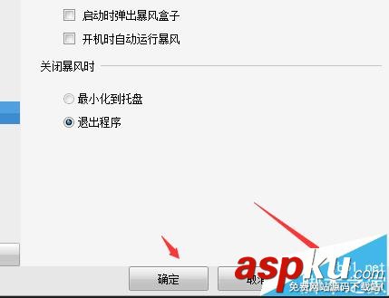 暴風影音,暴風盒子